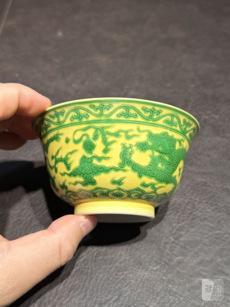 清康熙 黄地绿彩赶珠龙纹茶碗 - 图15